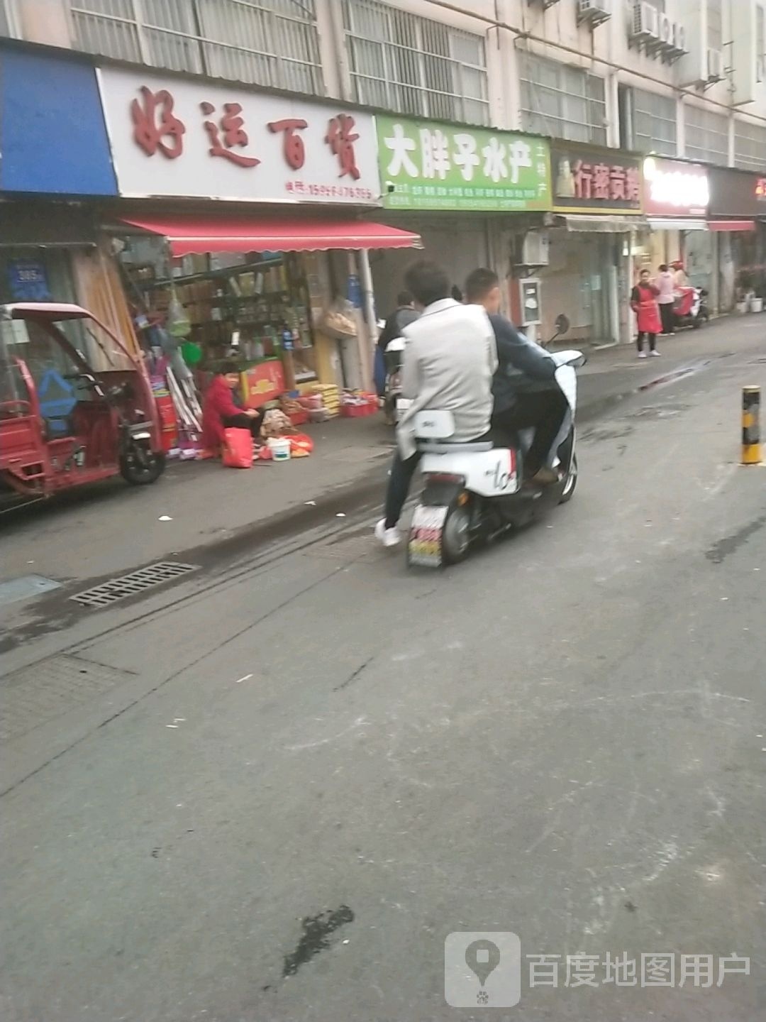 大胖子水产