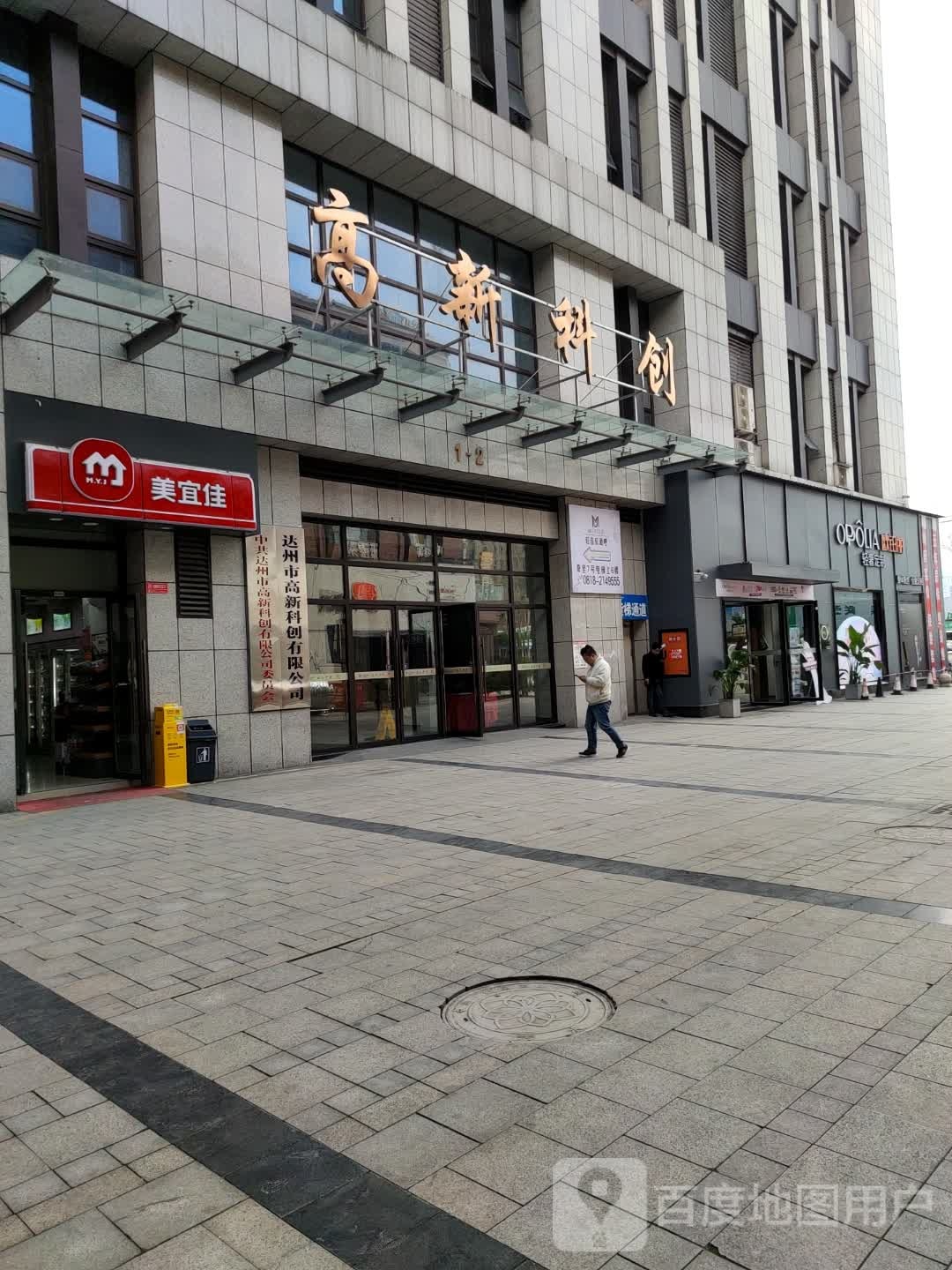 达州市高新科创有限公司