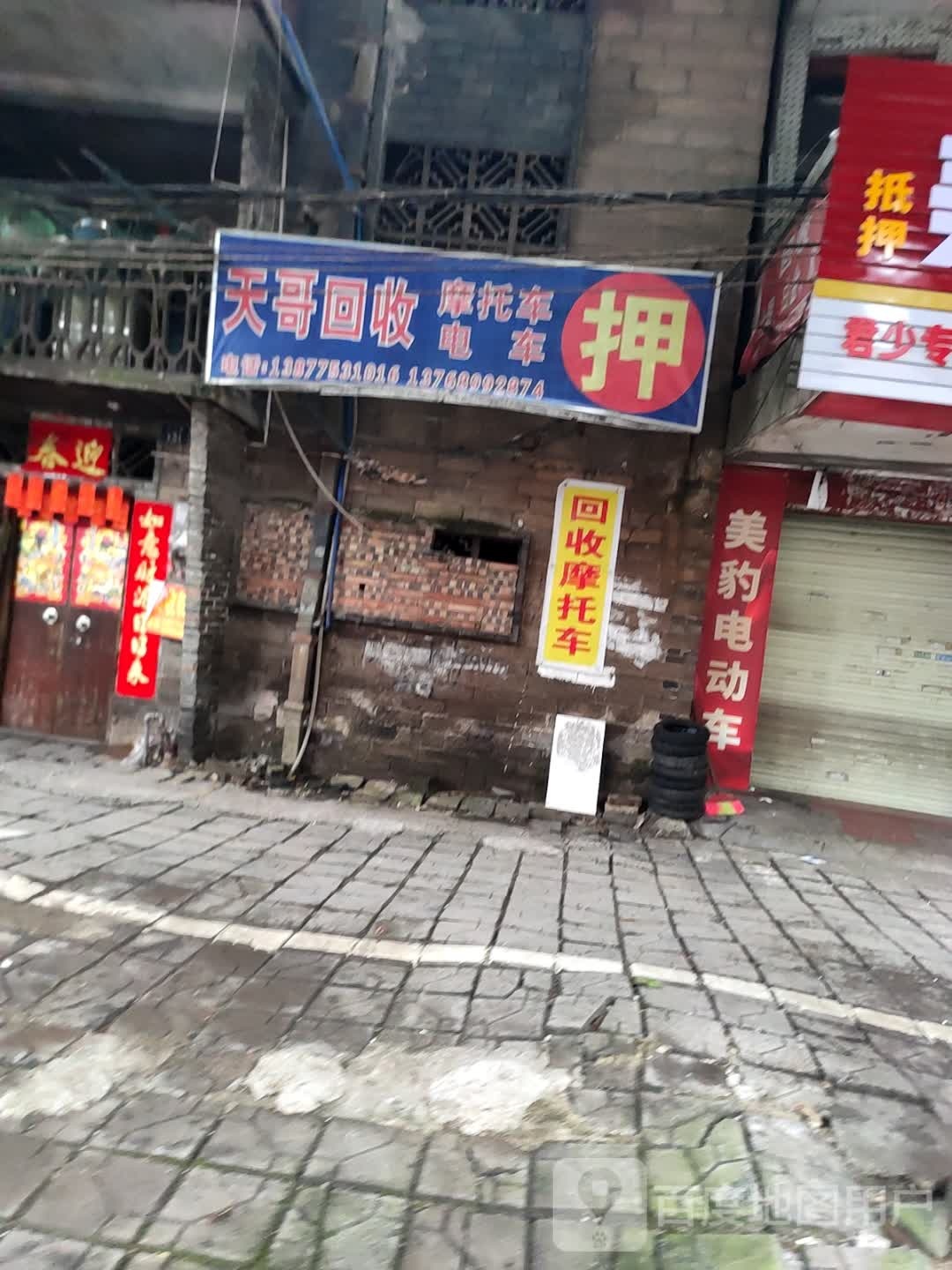 天哥回收摩托车电车