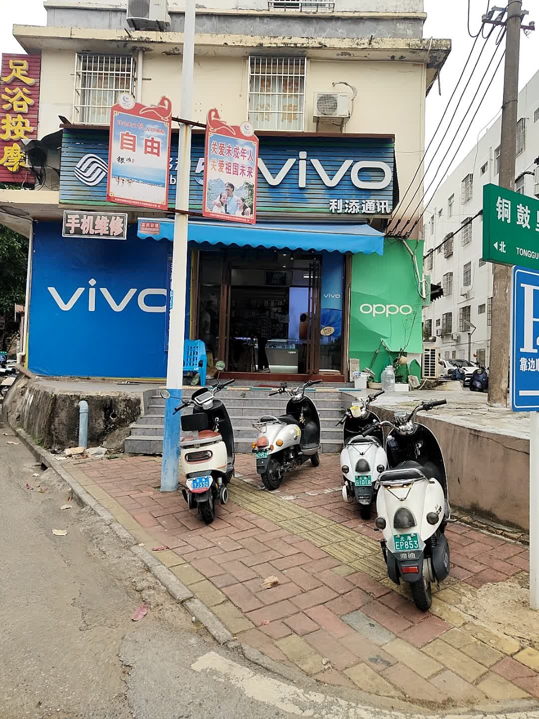 怡和祥足浴按摩