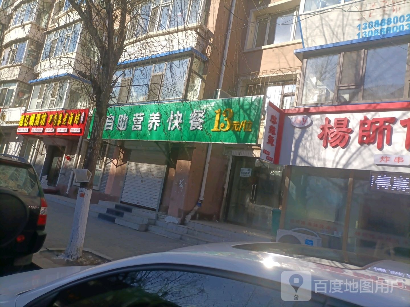 饭堂自助营养快餐(至善小区1期电)