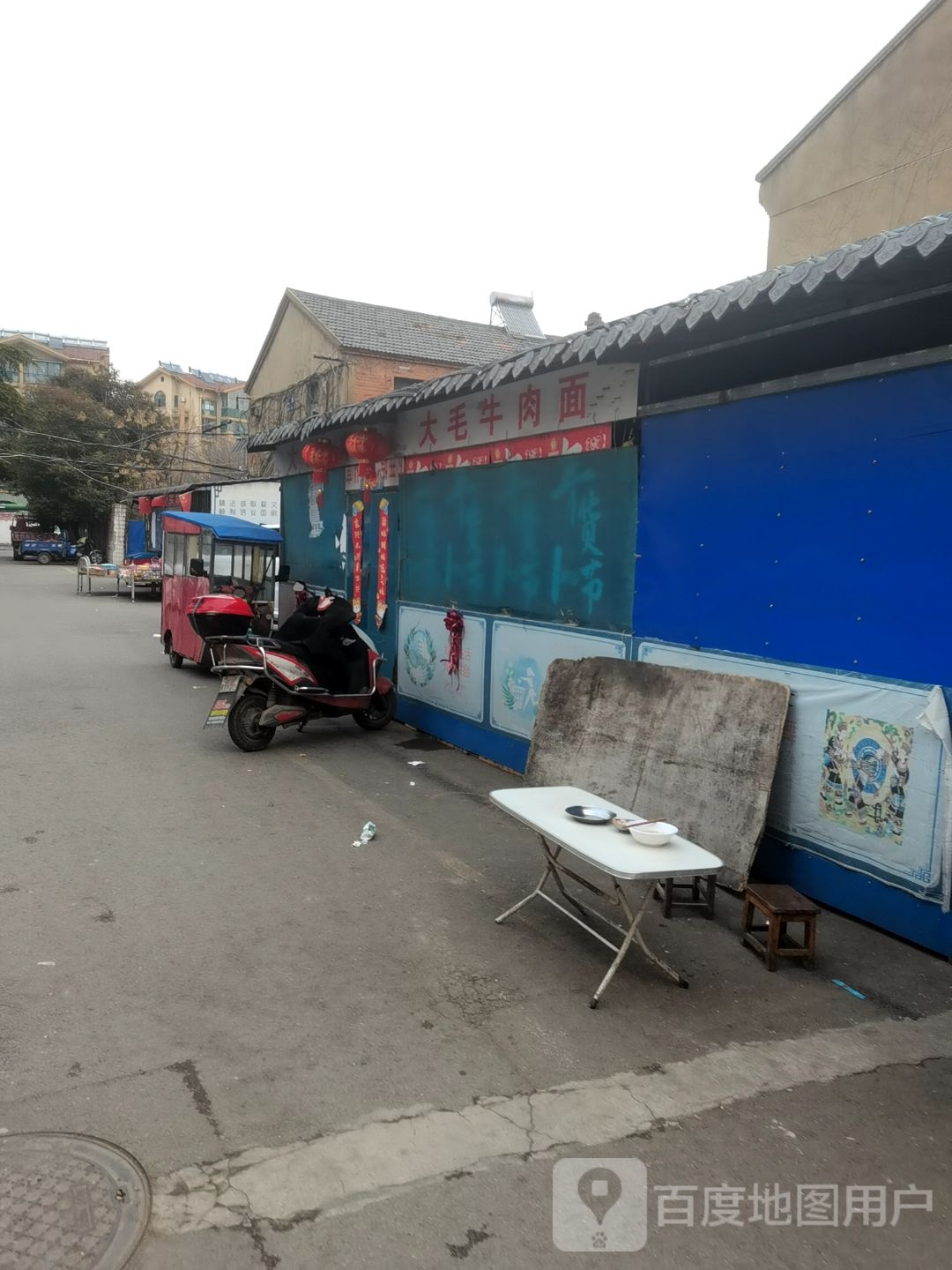 大毛牛肉拉面