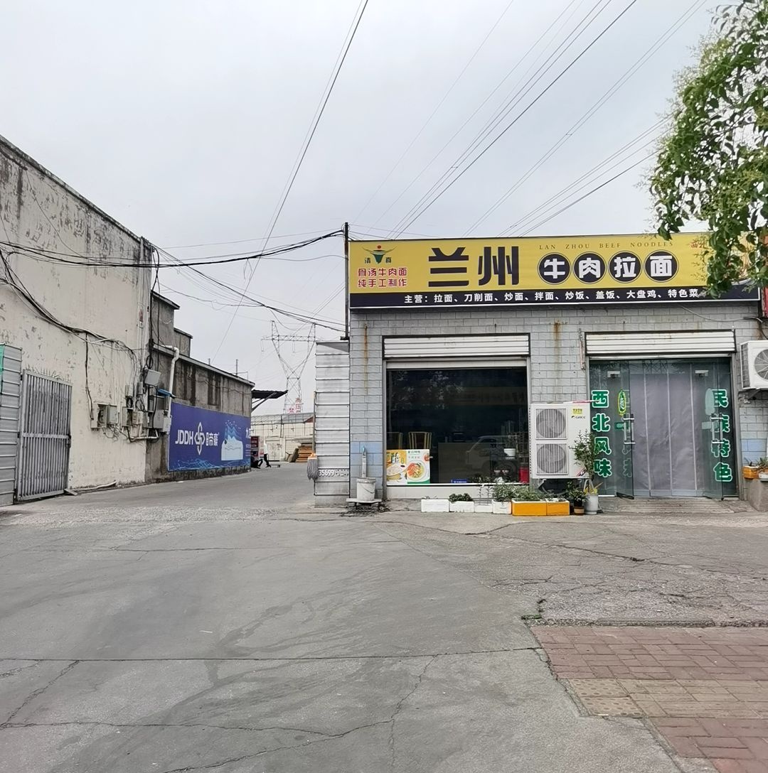 清真兰州牛肉拉面(文兴路店)