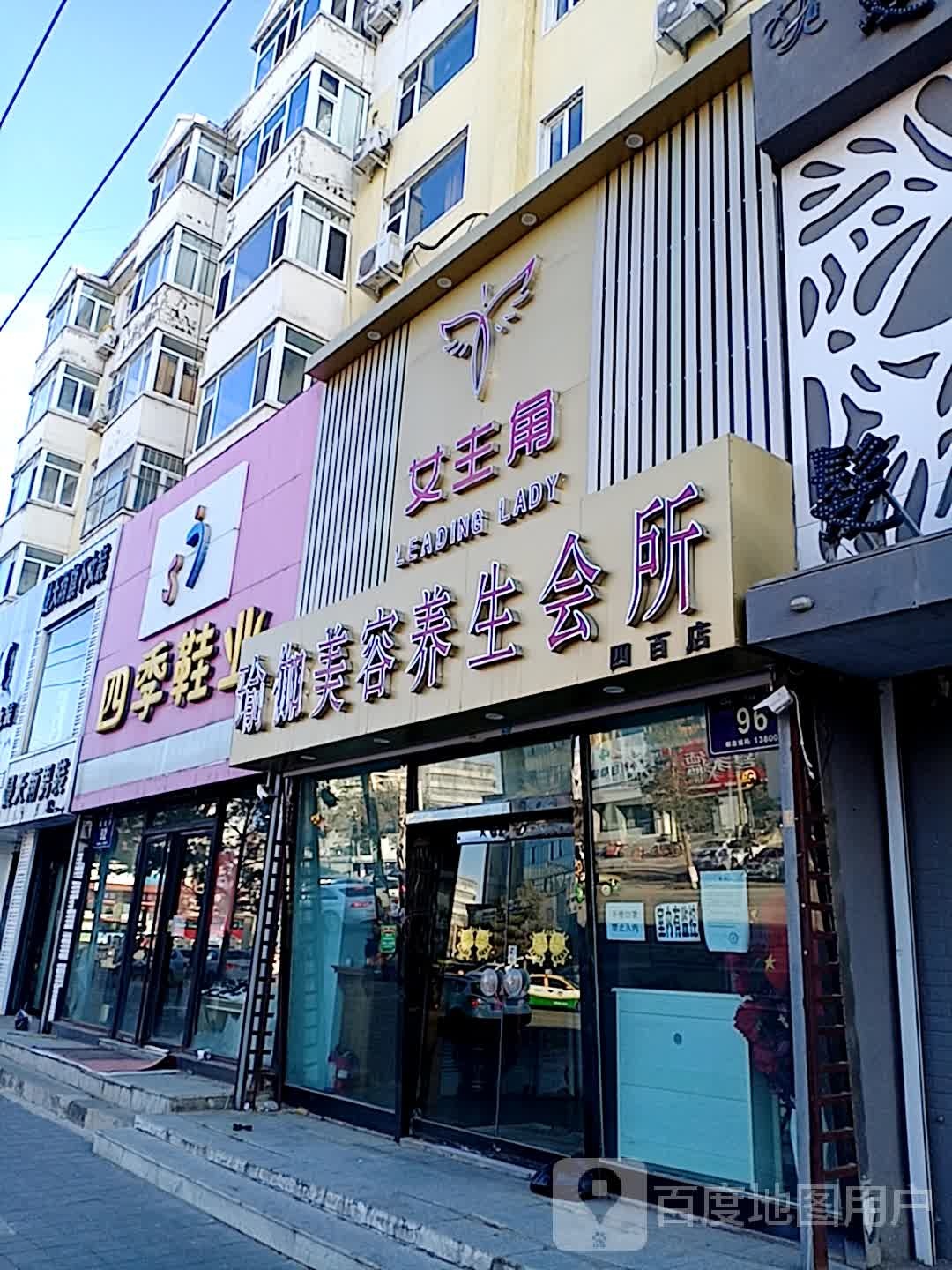 女主角瑜伽美容养生会所(四百店)