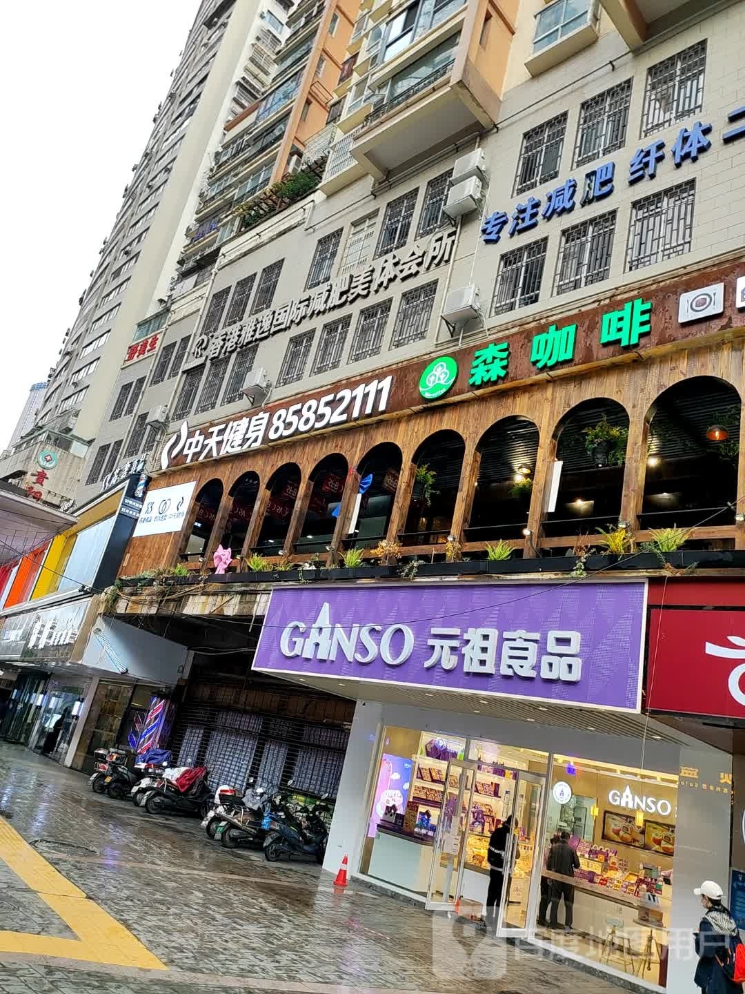 香港雅逸国际减肥美体会所(亨特城市广场店)