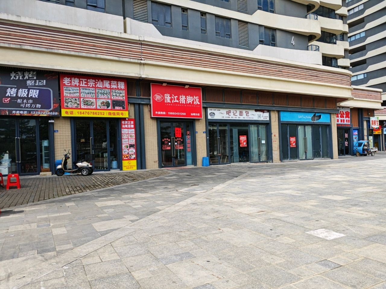 烤极限烧烤(汕尾老字号)