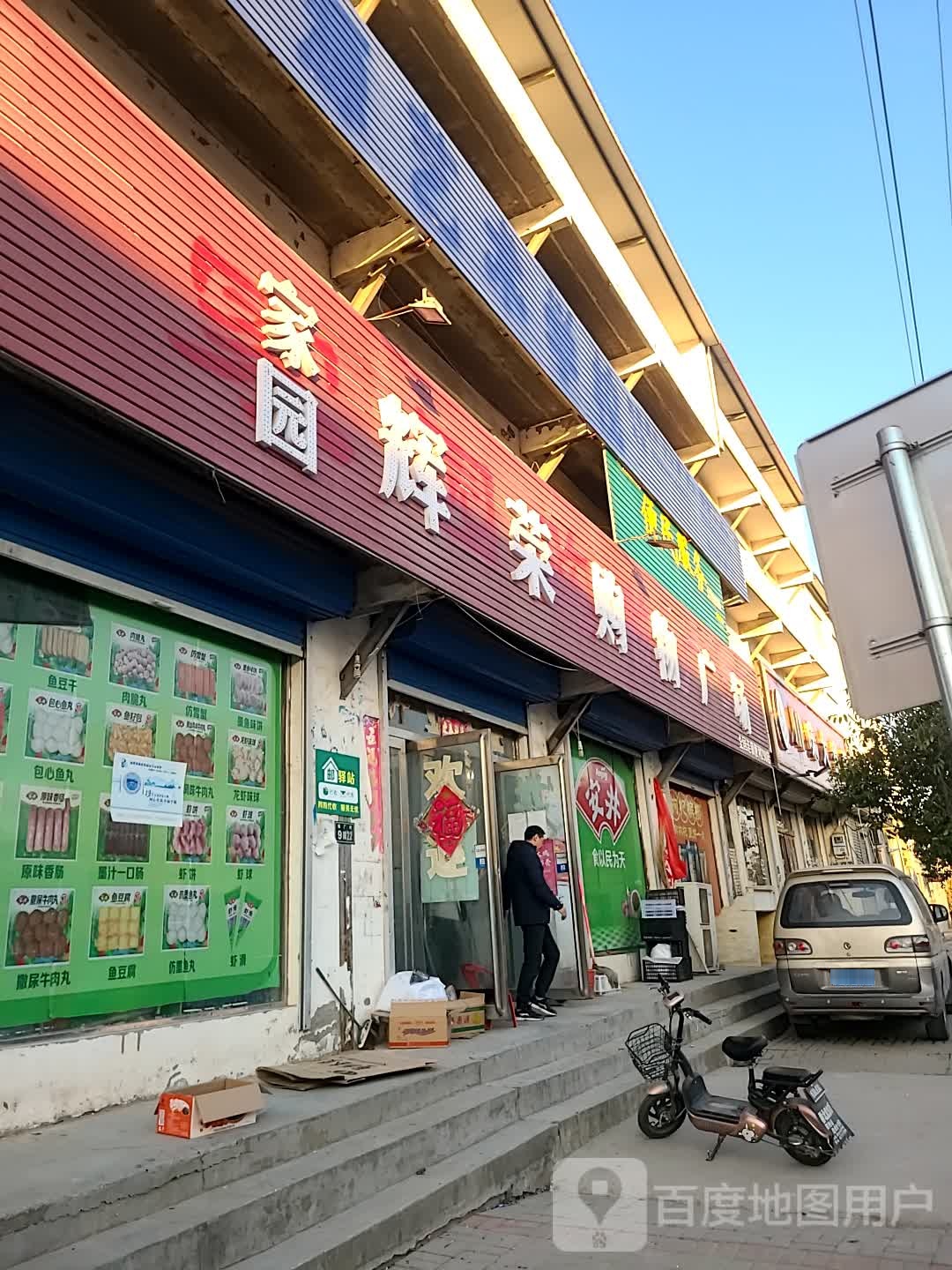 便民服务