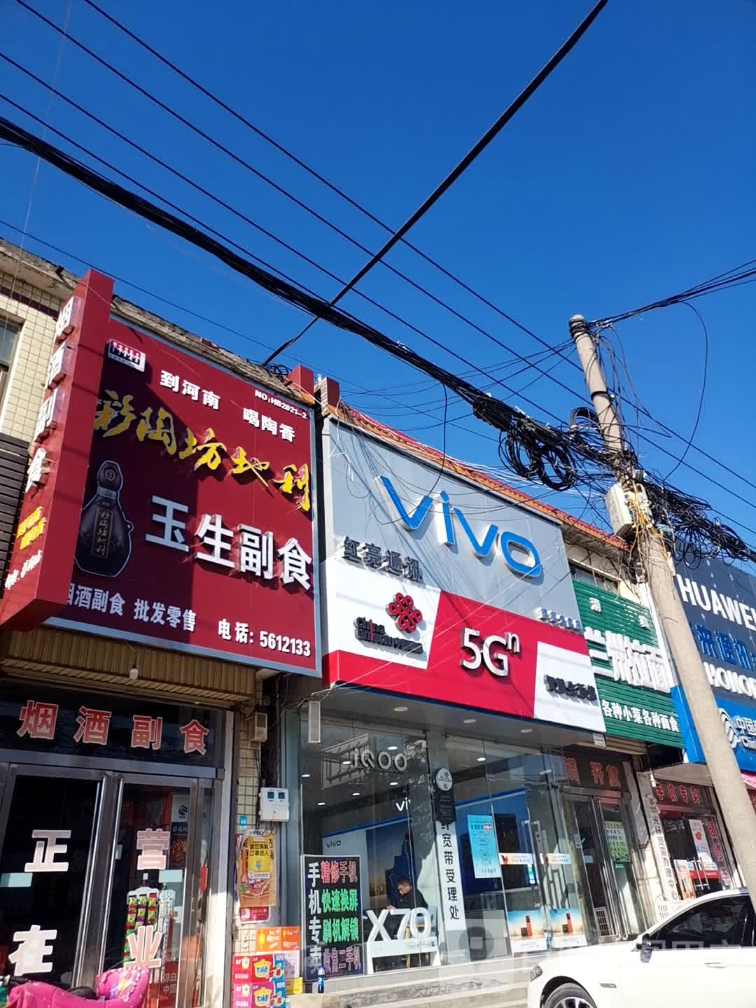 清真兰州拉面