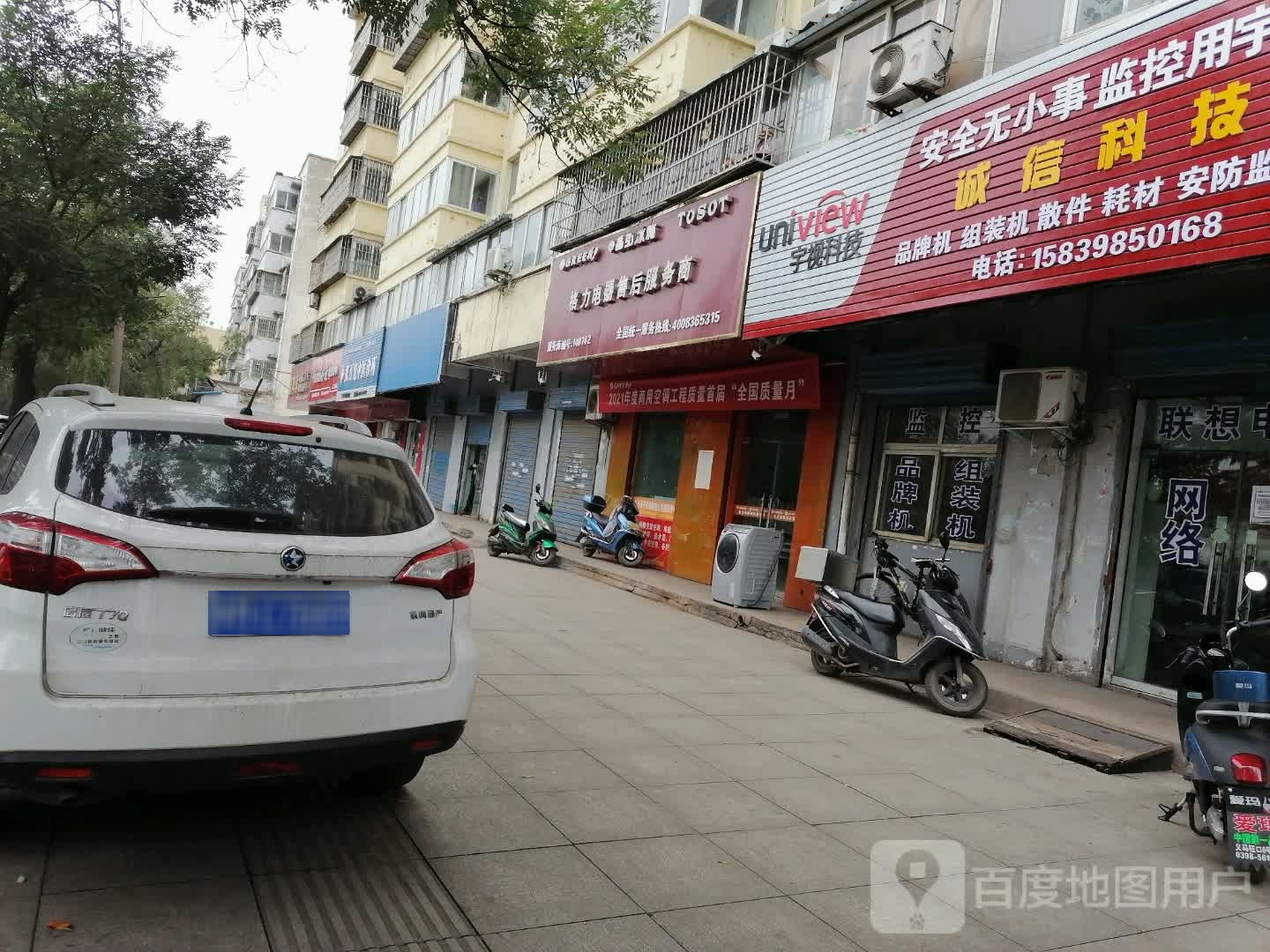 格力电器售后服务商(人民路店)