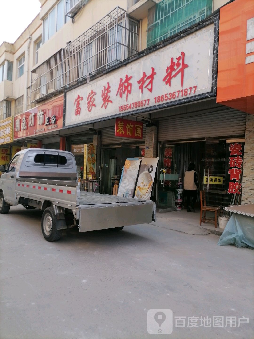 明光灯饰