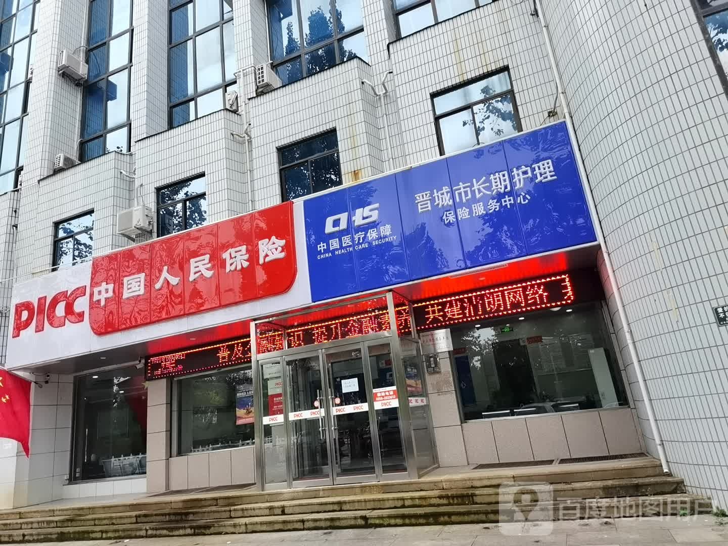 中国人寿保险公(文昌西街店)