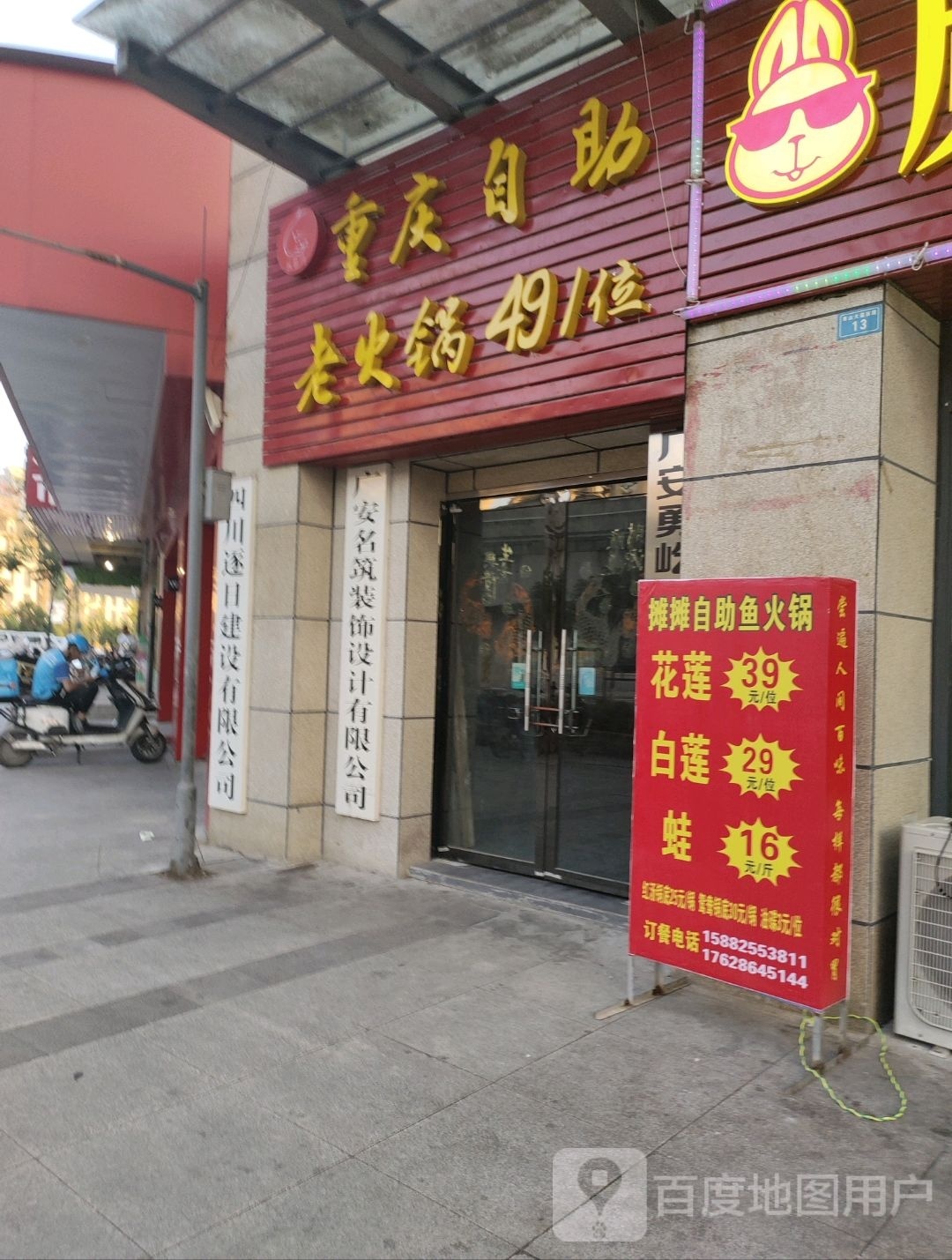 重庆自助火锅锅(枣山广发壹号店)