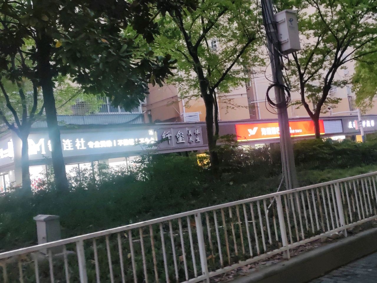 纤玺减肥养生(通河店)