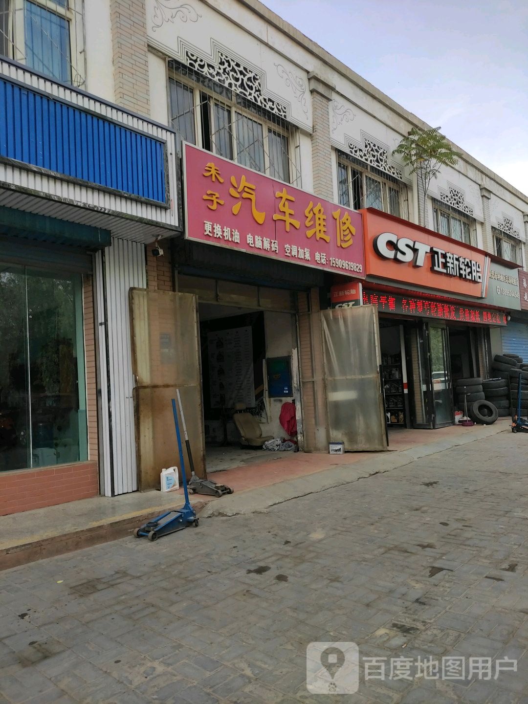 吴忠市利通区志涛轮胎店