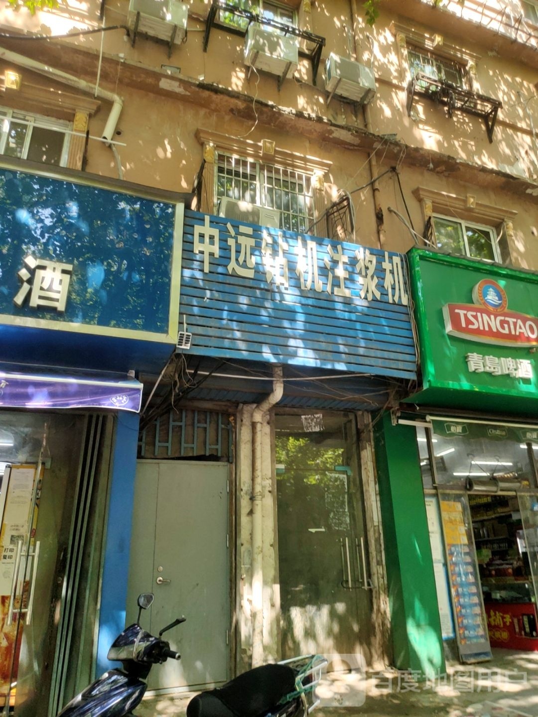 中远钻机注浆机(寺坡路8号院店)