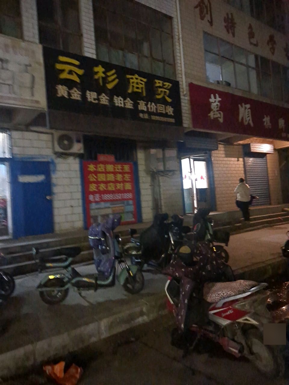 顺发棋牌室(金三角娱乐广场店)