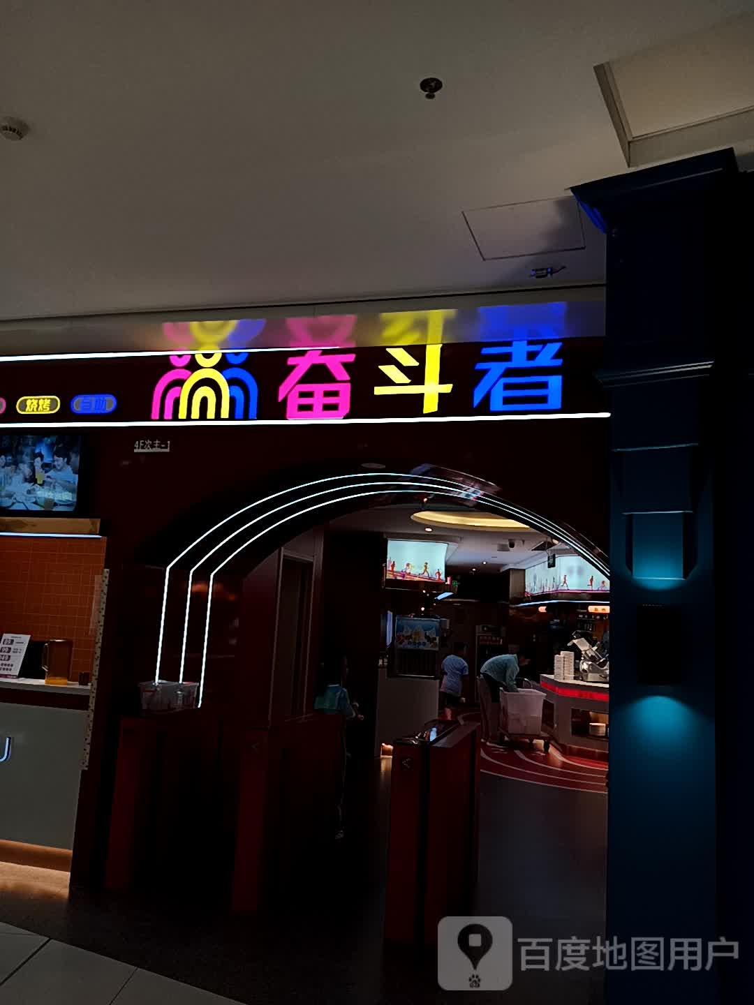 奋斗者火锅·烧烤·海鲜·自助餐店(万达广场淄博店)