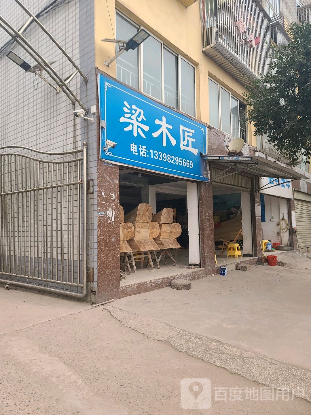 梁木匠