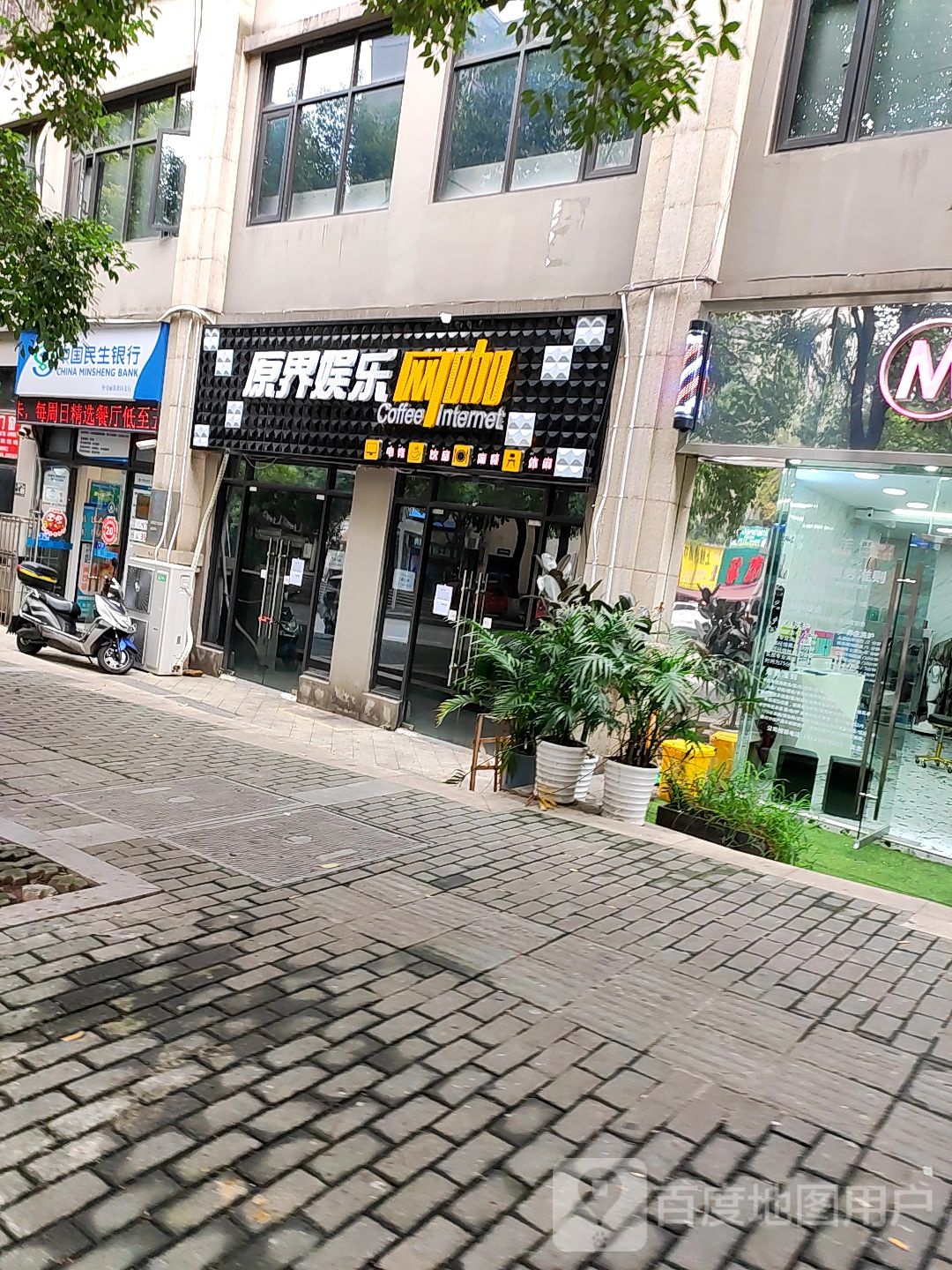 中国民银行(重庆中交丽景社区支行)