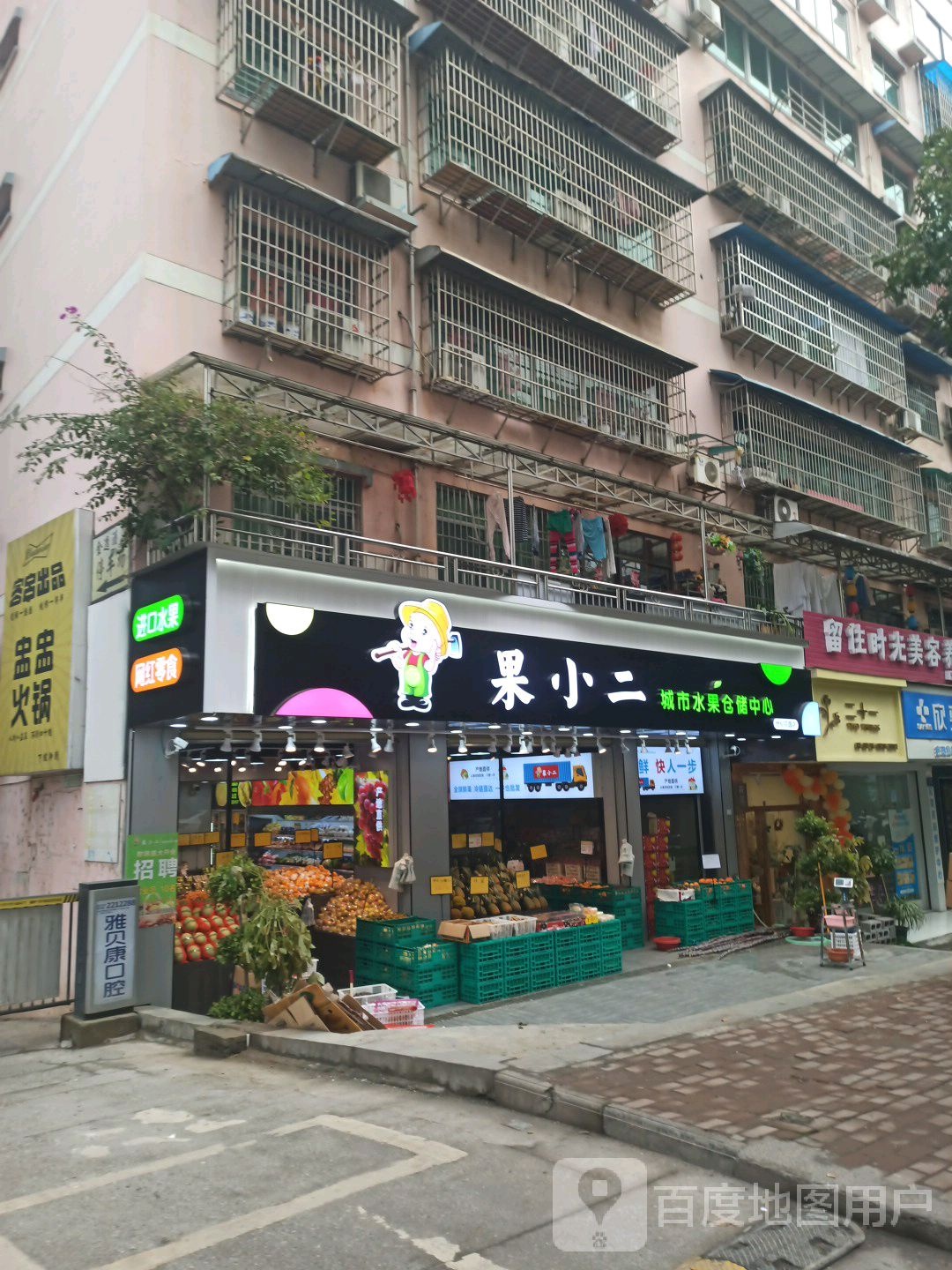果小二