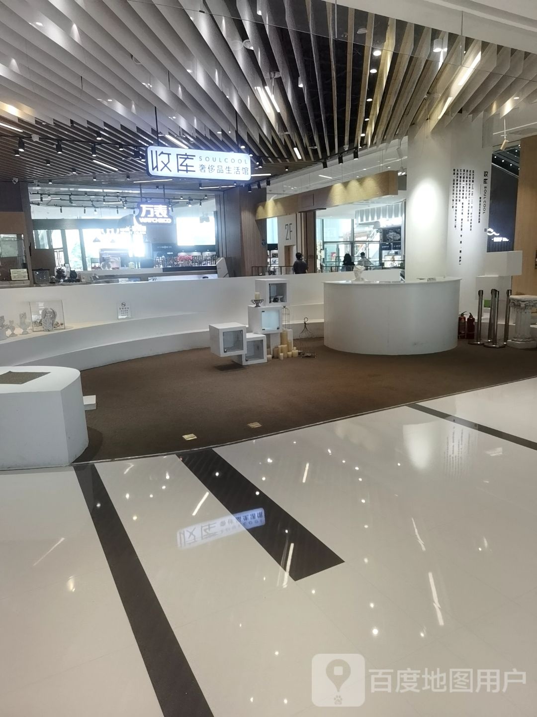 收库奢侈品生活馆(融侨ART MALL店)