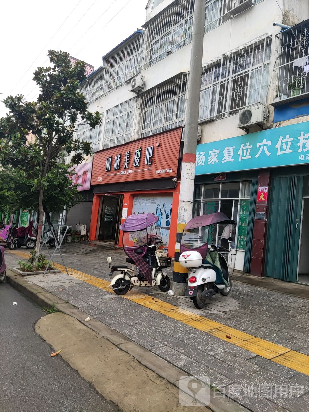 唐河县丽减美瘦吧(唐河文峰广场店)