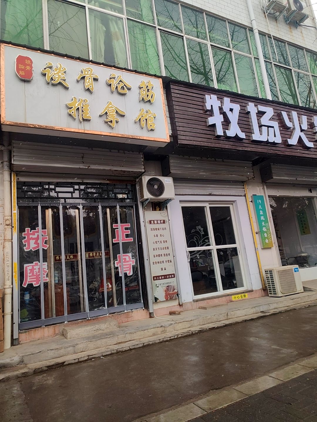 谈骨论筋推拿馆环境