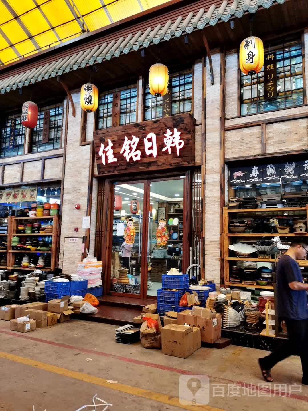 佳铭·日韩料理(信基沙溪酒店用品博览城沙溪区店)