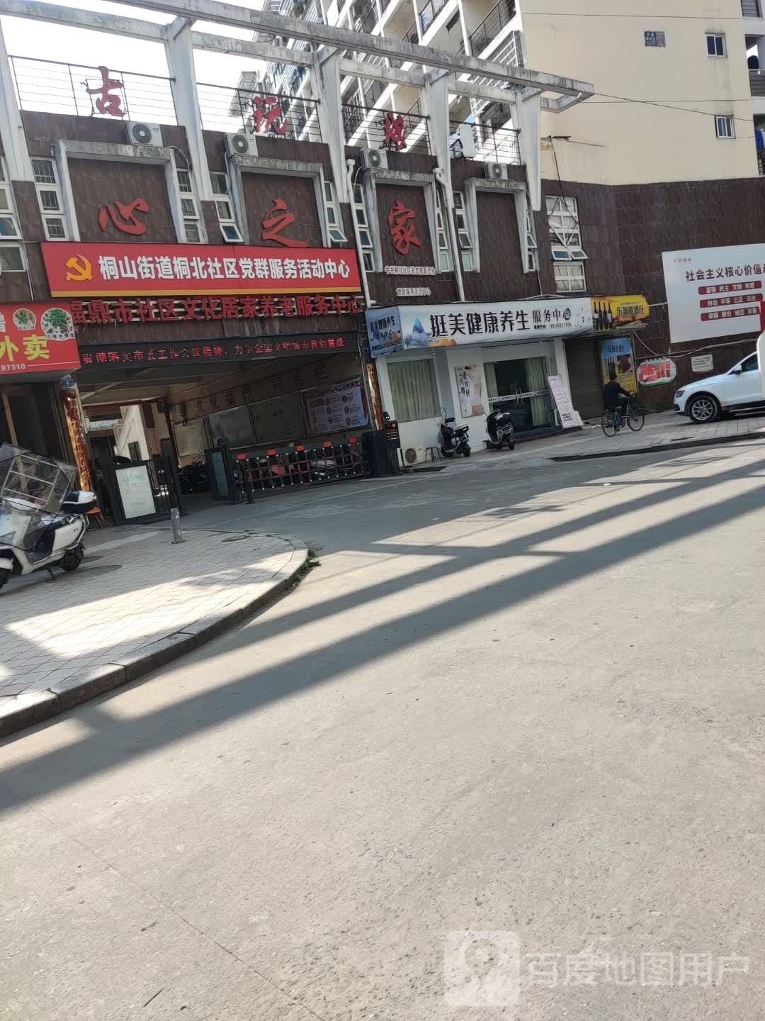 挺美健康羊生服务中心