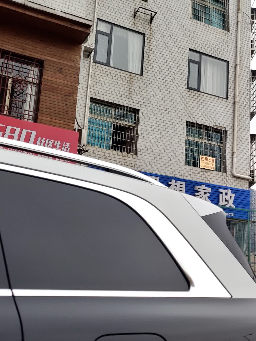 理想家政