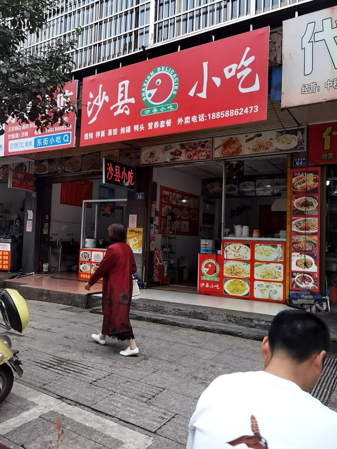 沙县小迟(工行店)