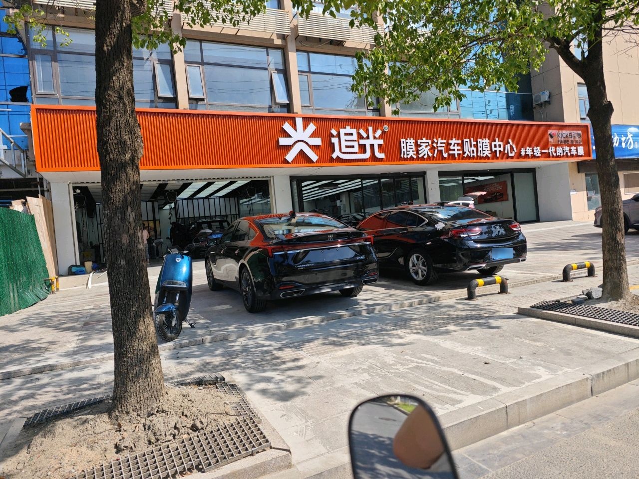 追光膜家汽车贴膜中心