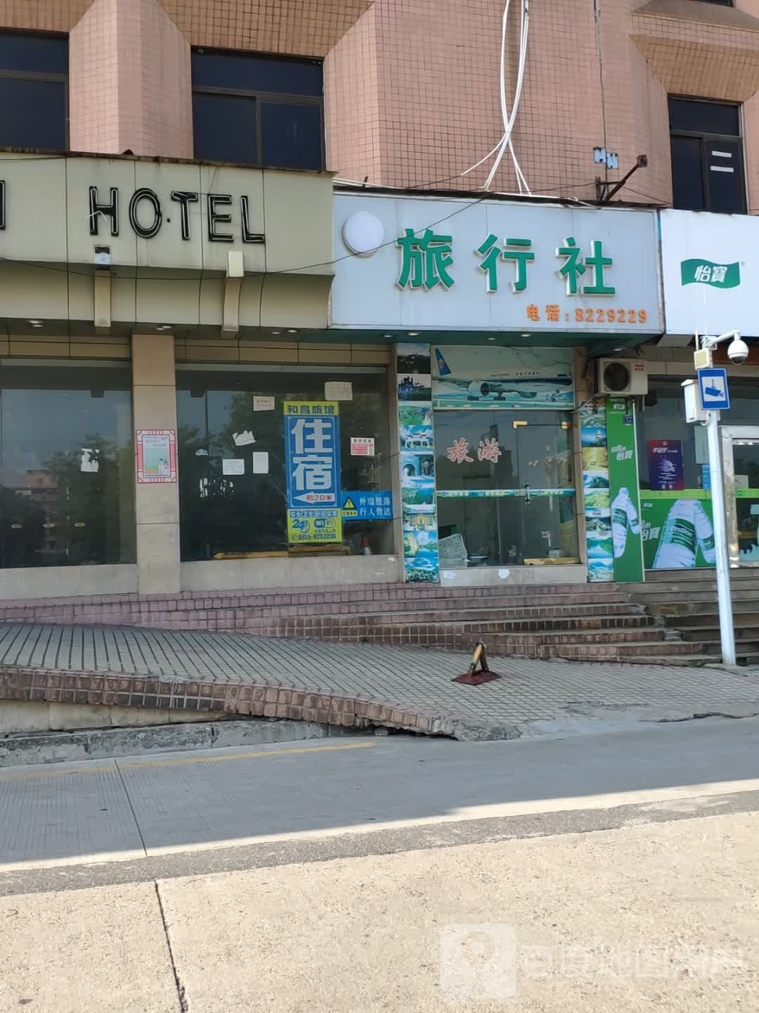 悦来酒店