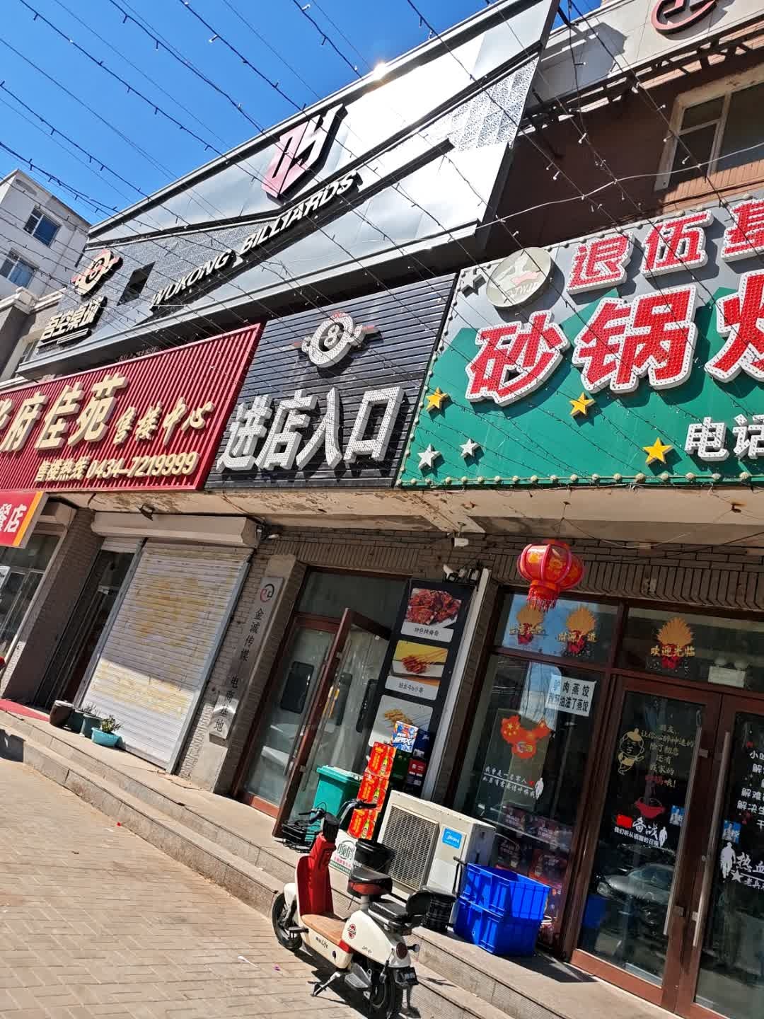 悟空桌球