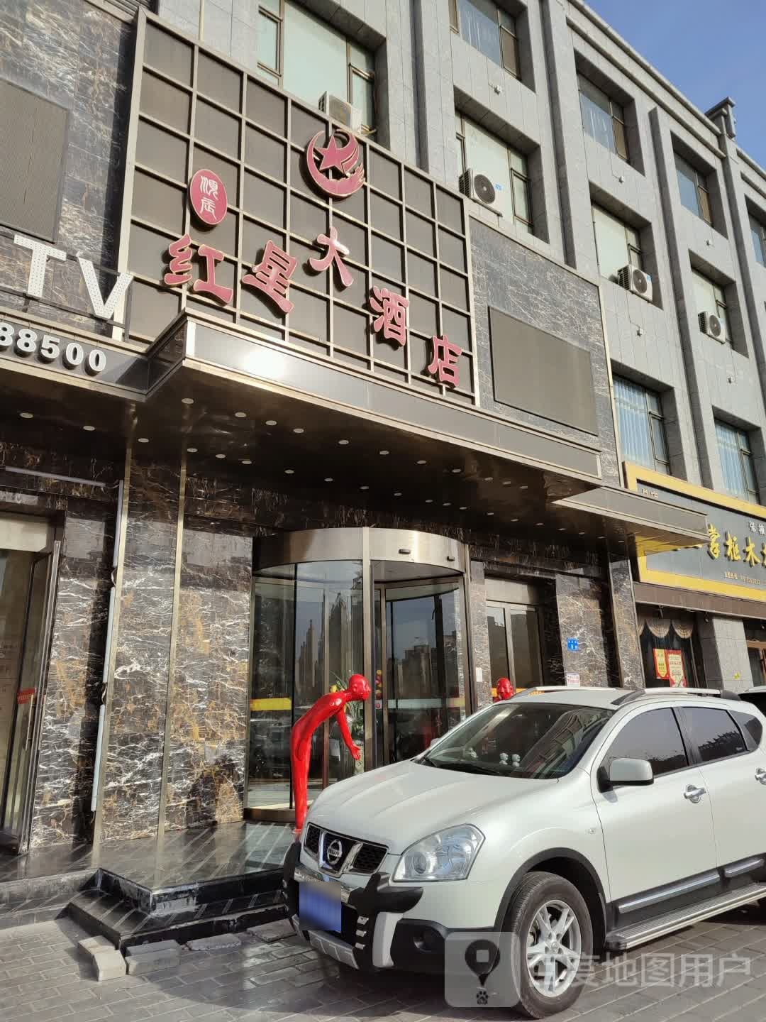 红星酒店店