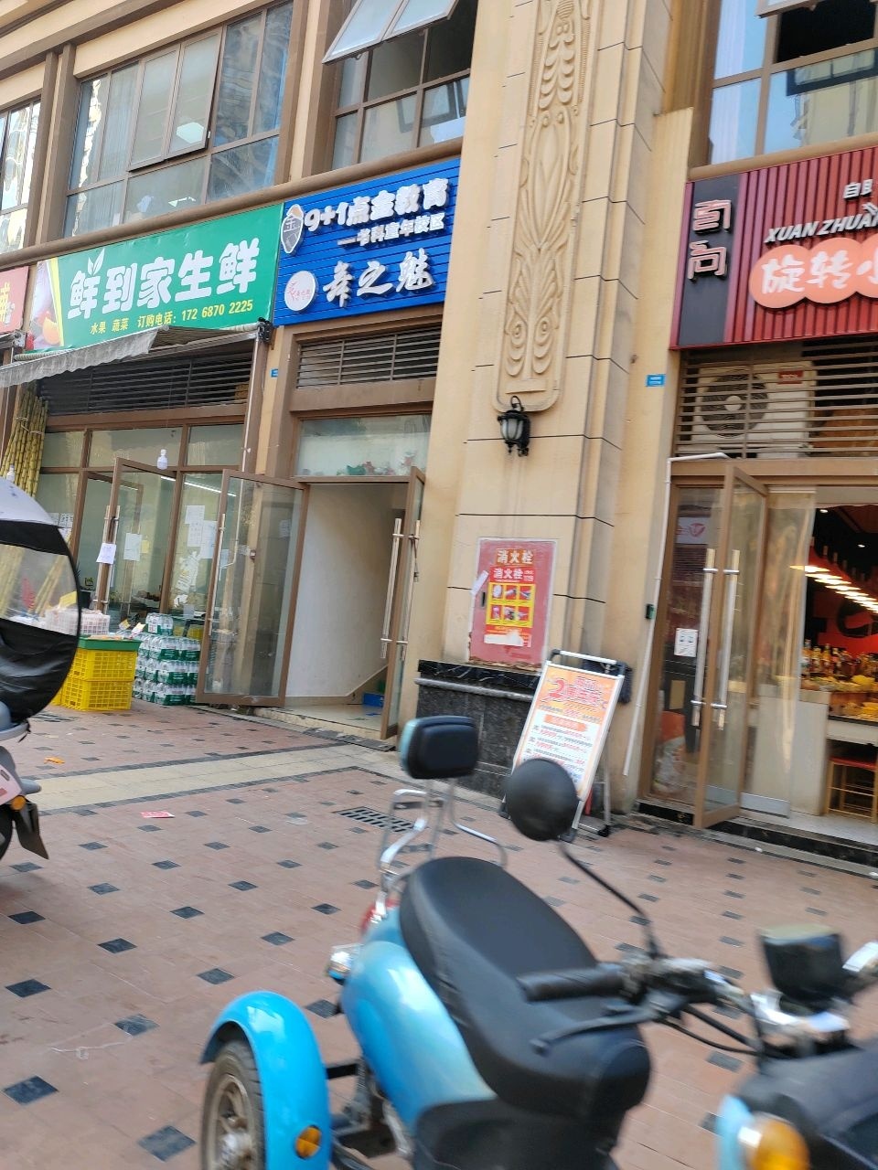 鲜到家生鲜