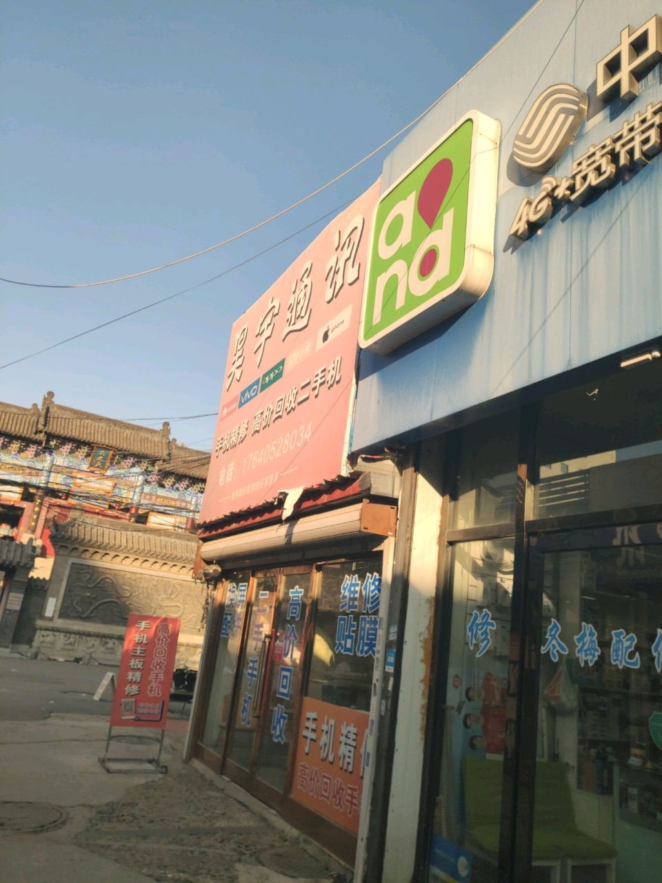 昊宇通讯