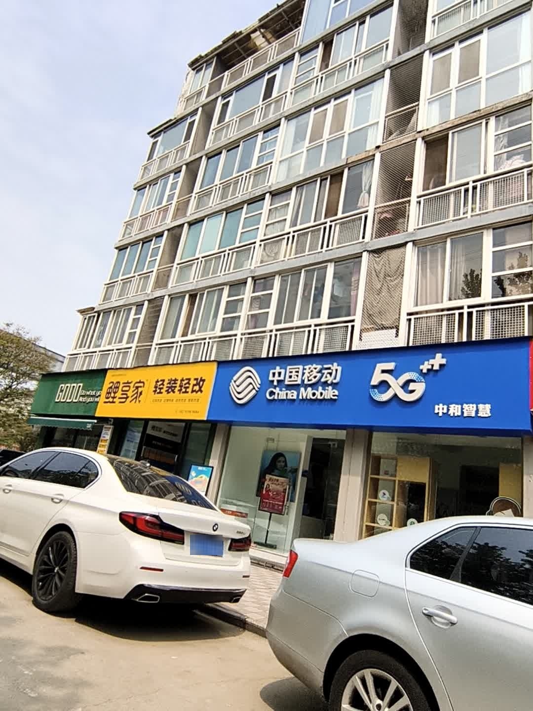 中国移动(西部大道店)