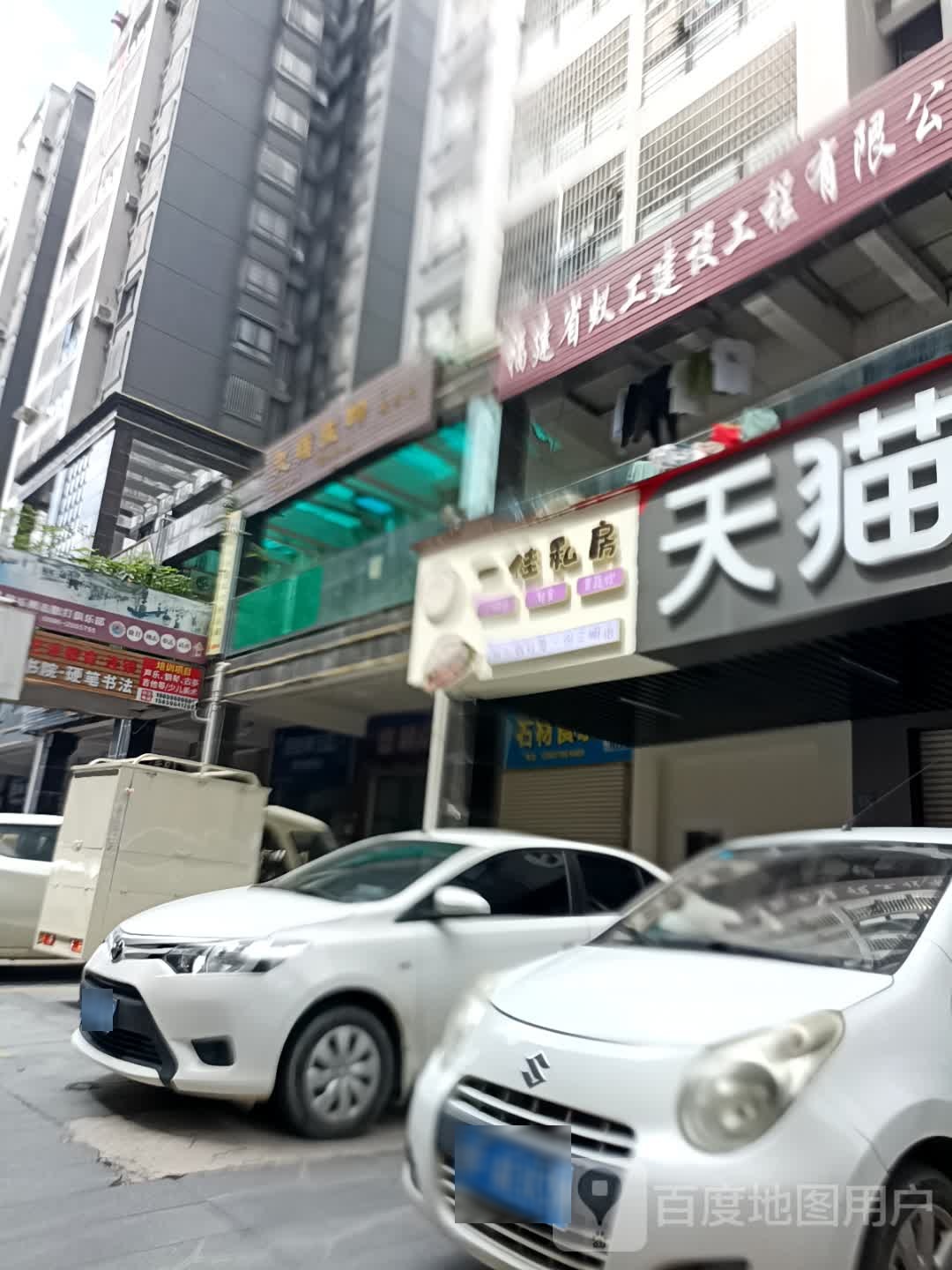 一佳私房(凤凰尚城店)