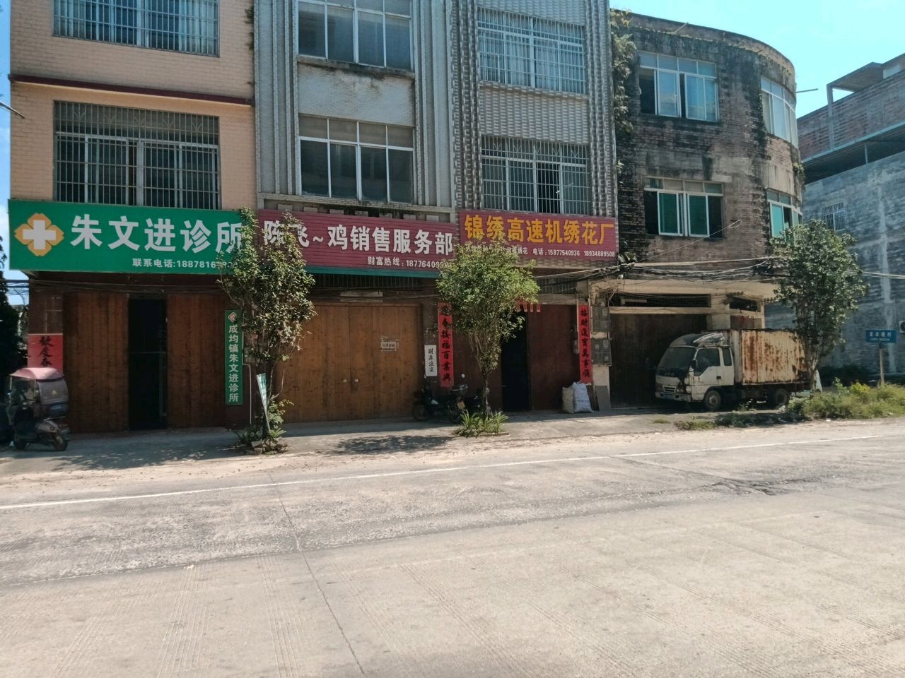 锦绣高速机绣花厂