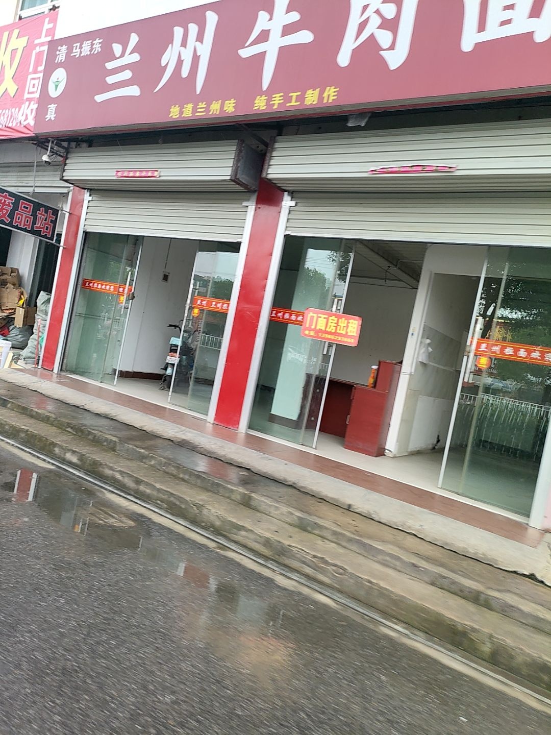 清真兰州牛肉拉面