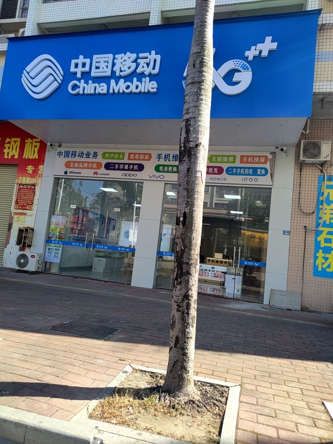 中国移动(阳东花园营业厅)