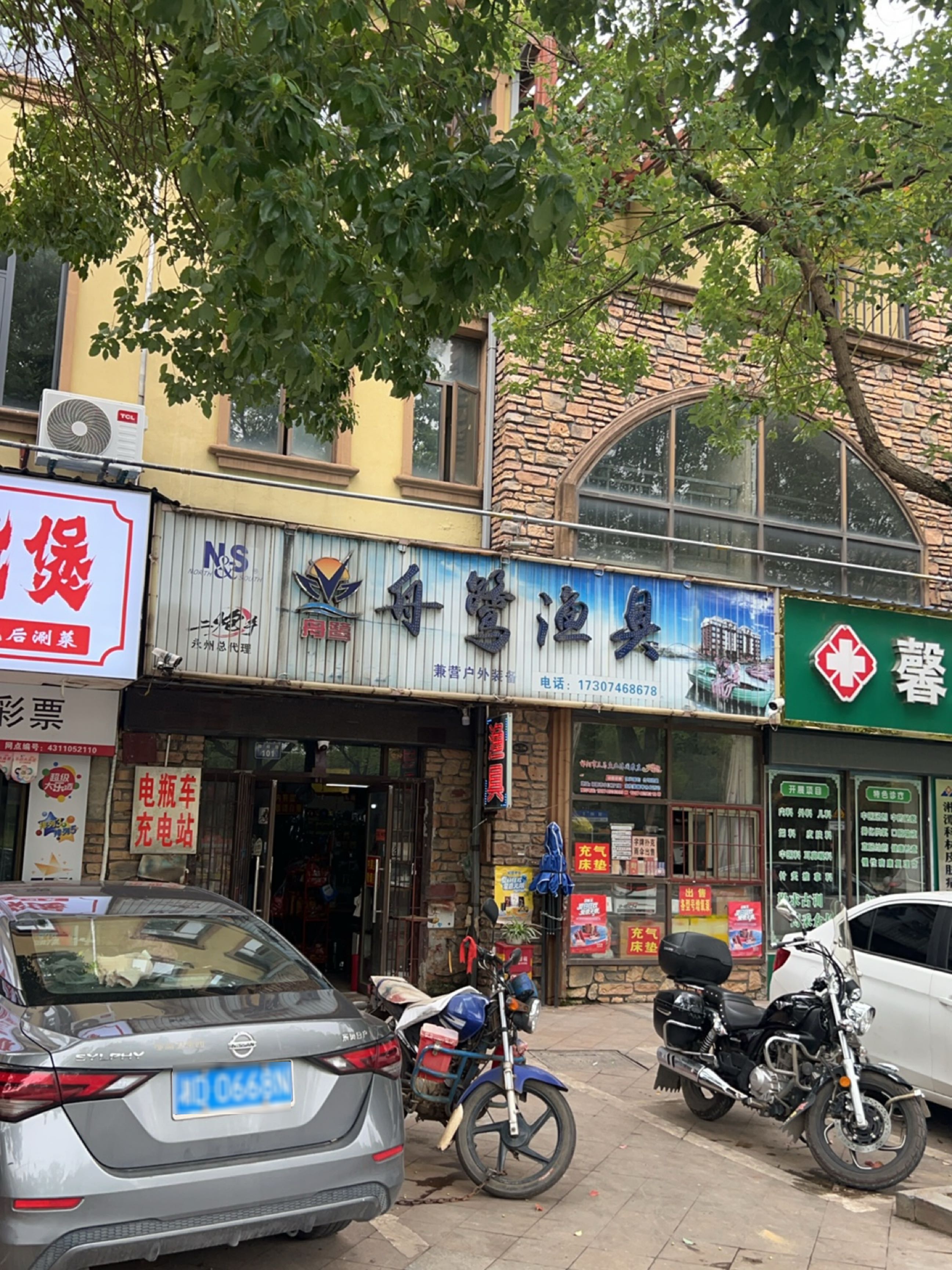 舟鹭渔具(滨江豪庭店)