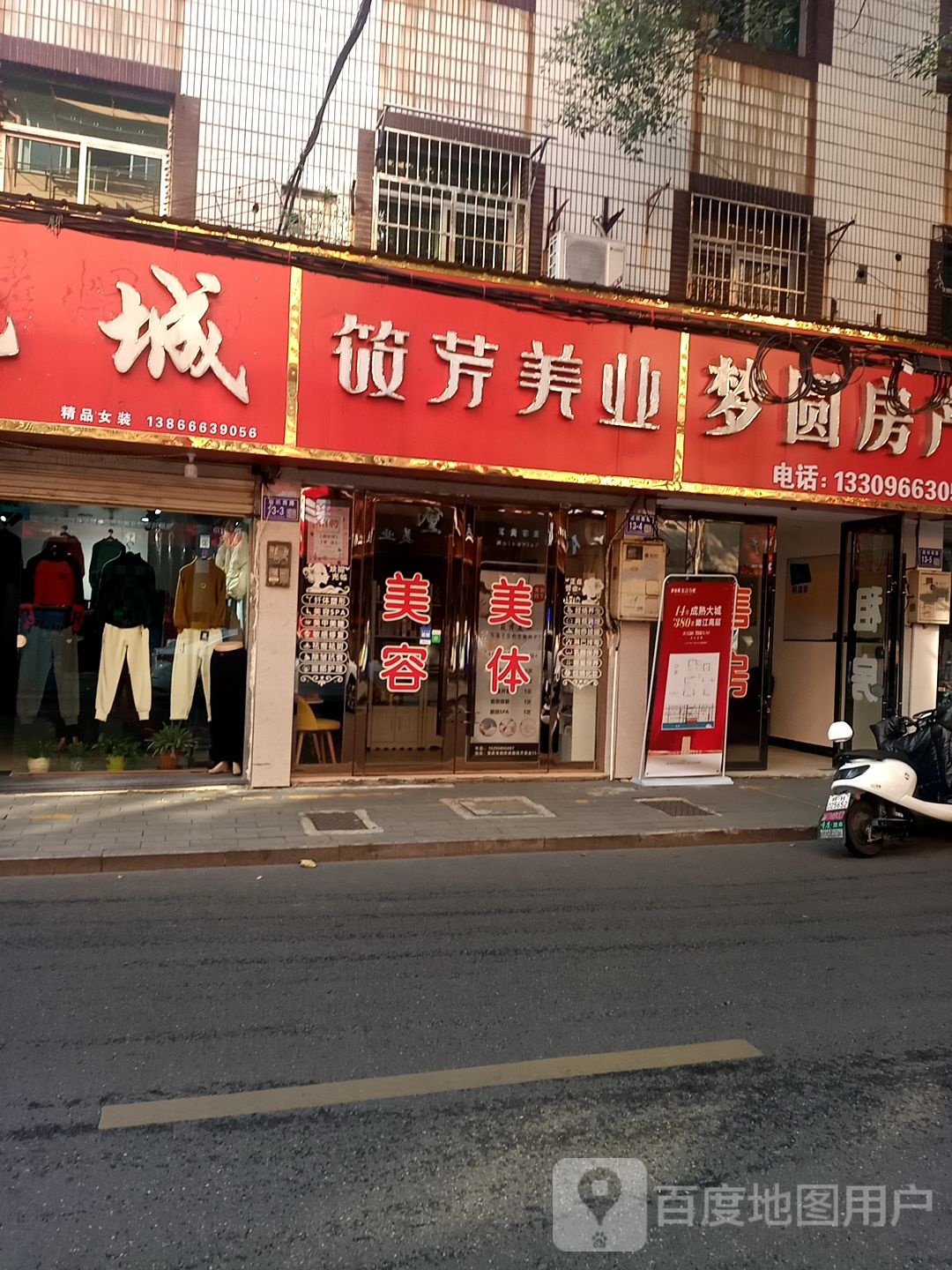 筱芹美业