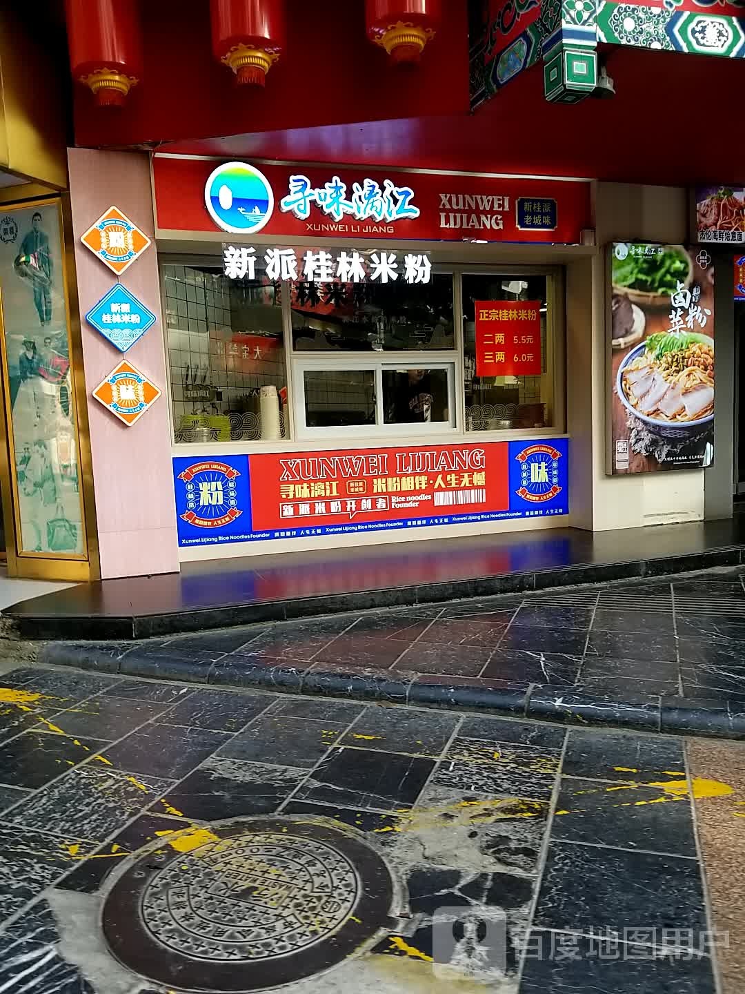 超市鸭脖(好吃街店)