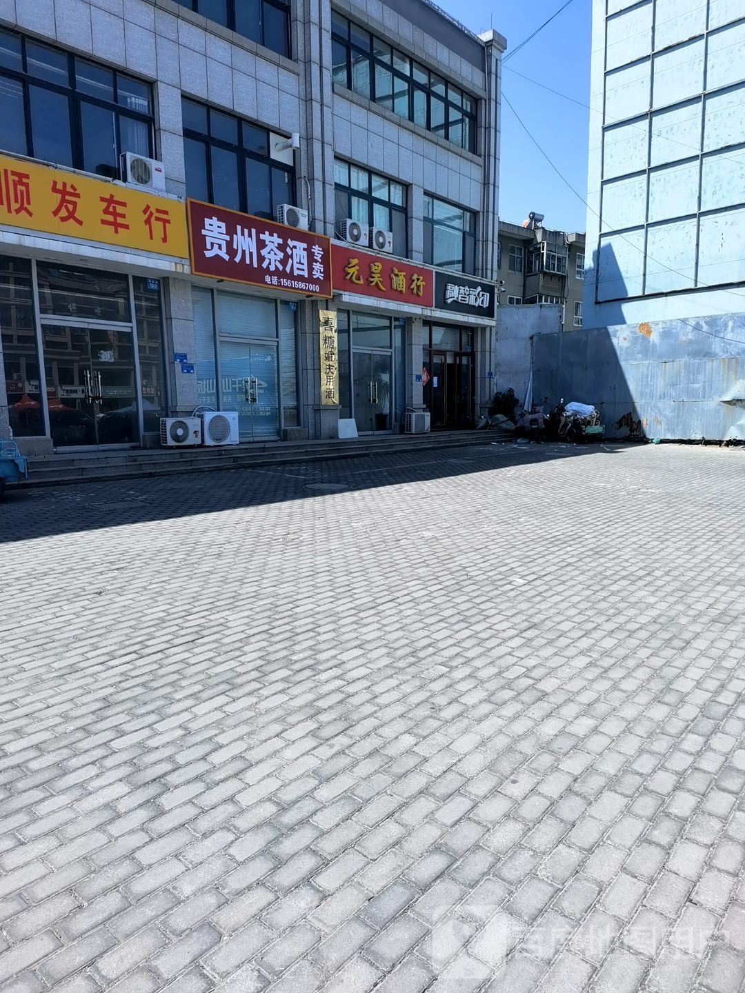 贵州茶酒专卖