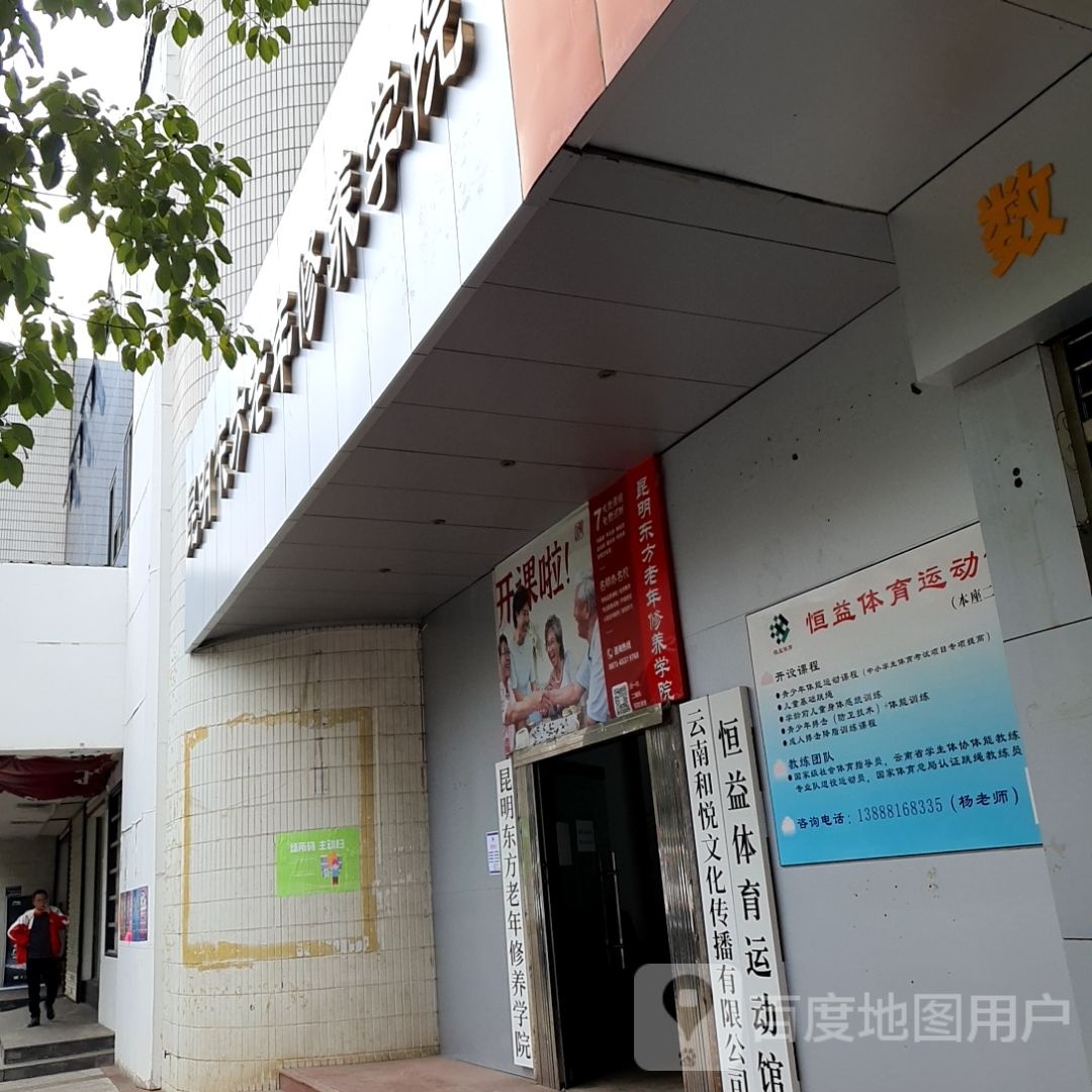 益霭瀹恒喽体育运动馆