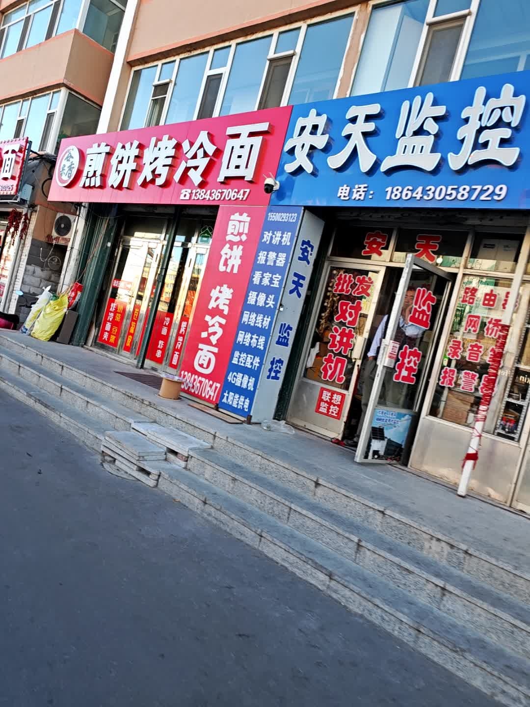 煎饼烤冷面
