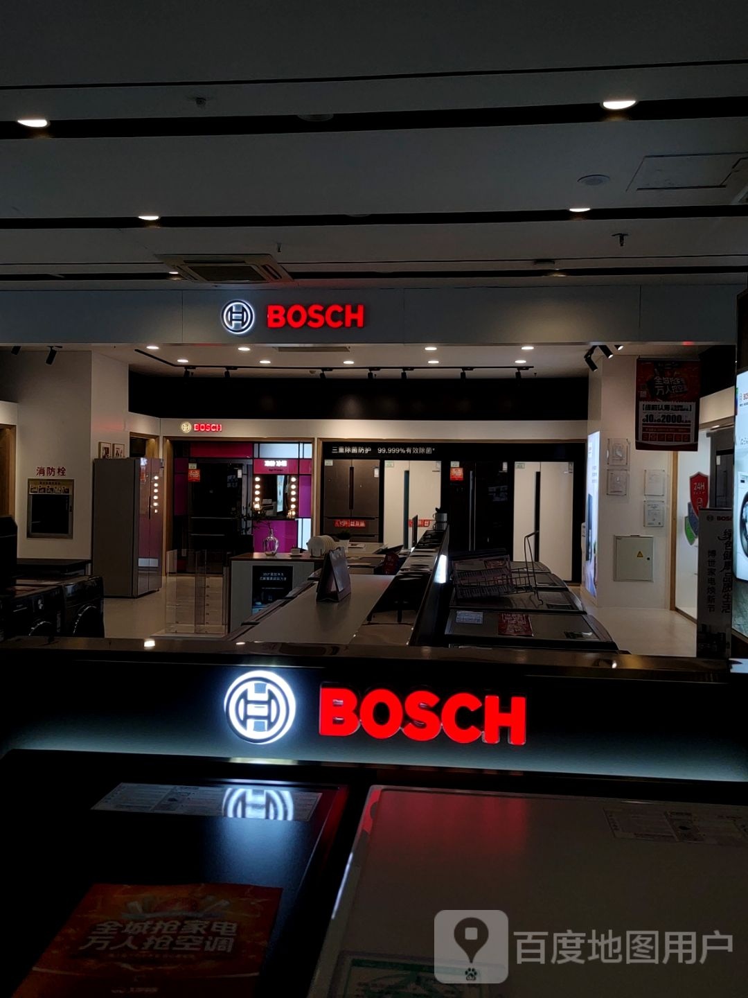 博士家电(中山西路新百广场店)