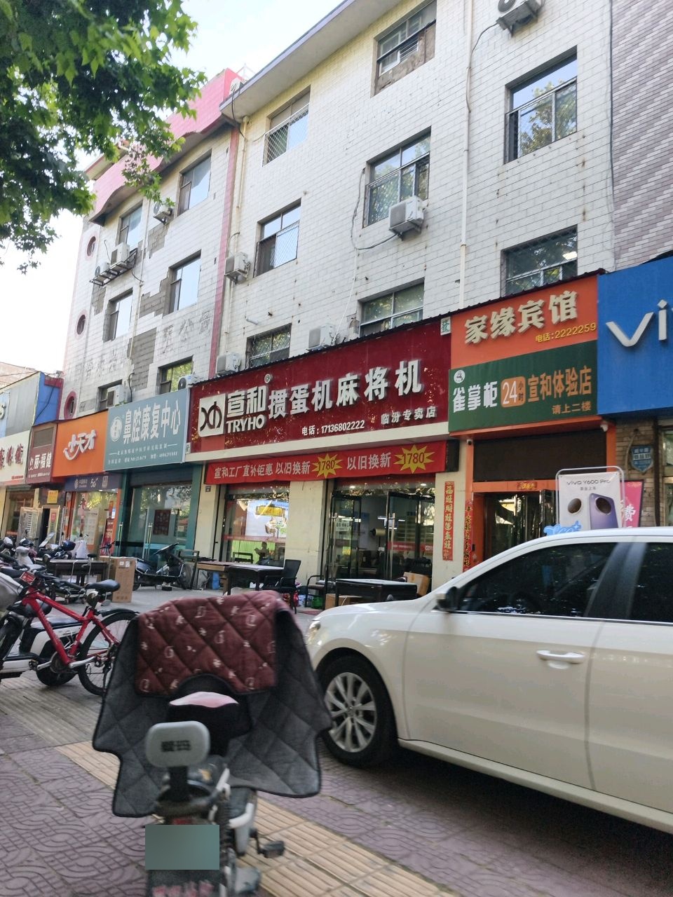 掼蛋机麻将机(临汾专卖店)